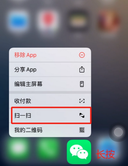 镇赉苹果手机维修分享iPhone 15如何快速打开扫一扫 