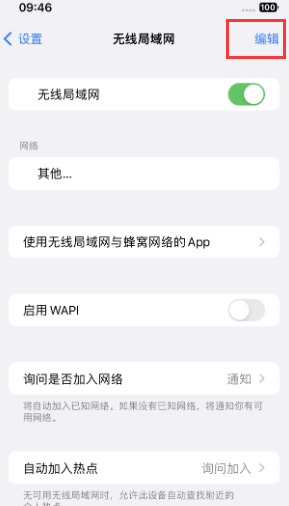 镇赉苹果Wifi维修分享iPhone怎么关闭公共网络WiFi自动连接 