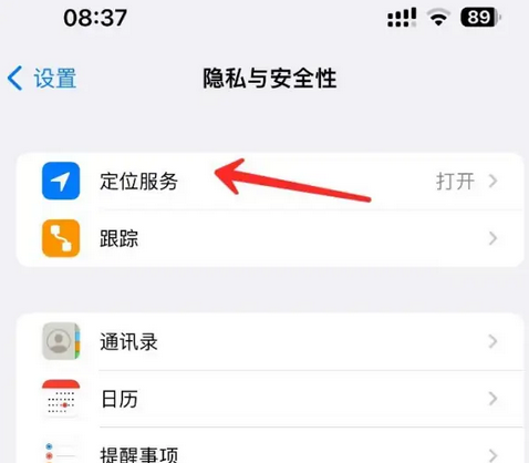 镇赉苹果客服中心分享iPhone 输入“发现石油”触发定位 