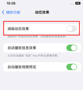 镇赉苹果售后维修点分享苹果iPhone如何隐藏dock栏 