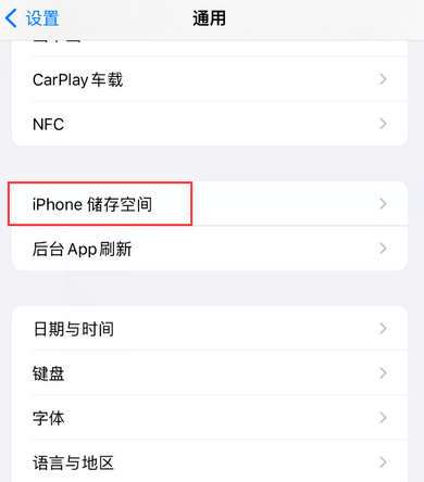 镇赉iPhone系统维修分享iPhone储存空间系统数据占用过大怎么修复 