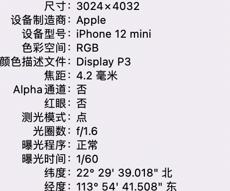 镇赉苹果15维修服务分享iPhone 15拍的照片太亮解决办法 