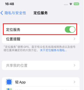 镇赉苹果维修客服分享如何在iPhone上隐藏自己的位置 