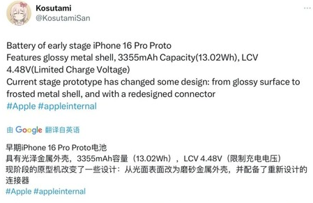 镇赉苹果16pro维修分享iPhone 16Pro电池容量怎么样