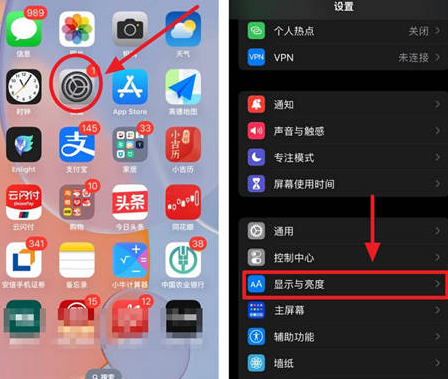 镇赉苹果15换屏服务分享iPhone15屏幕常亮怎么办 