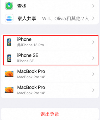 镇赉苹镇赉果维修网点分享iPhone如何查询序列号