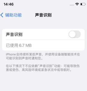 镇赉苹果锁屏维修分享iPhone锁屏时声音忽大忽小调整方法