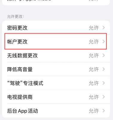 镇赉appleID维修服务iPhone设置中Apple ID显示为灰色无法使用