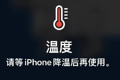 镇赉苹果维修站分享iPhone手机发烫严重怎么办 