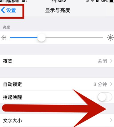 镇赉苹果维修网点分享iPhone快速返回上一级方法教程 