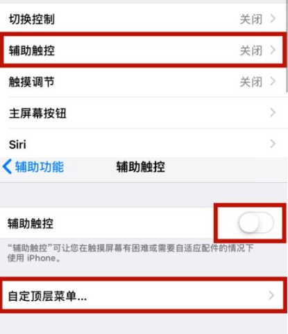 镇赉苹镇赉果维修网点分享iPhone快速返回上一级方法教程