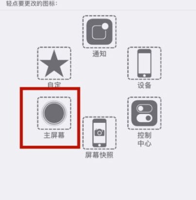 镇赉苹镇赉果维修网点分享iPhone快速返回上一级方法教程