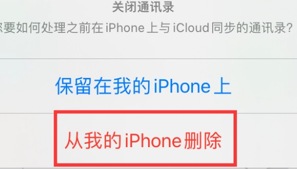 镇赉苹果14维修站分享iPhone14如何批量删除联系人