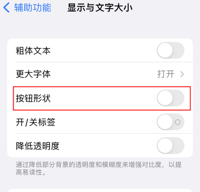 镇赉苹果换屏维修分享iPhone屏幕上出现方块按钮如何隐藏