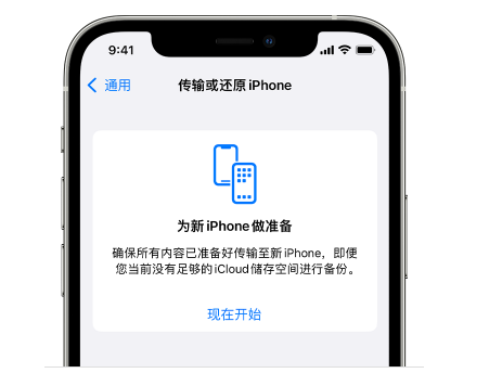 镇赉苹果14维修网点分享iPhone14如何增加iCloud临时免费空间