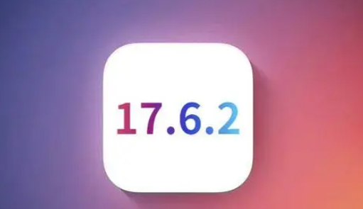 镇赉苹果维修店铺分析iOS 17.6.2即将发布 