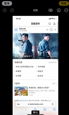 镇赉iPhone维修服务分享iPhone怎么批量修图