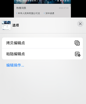 镇赉iPhone维修服务分享iPhone怎么批量修图 