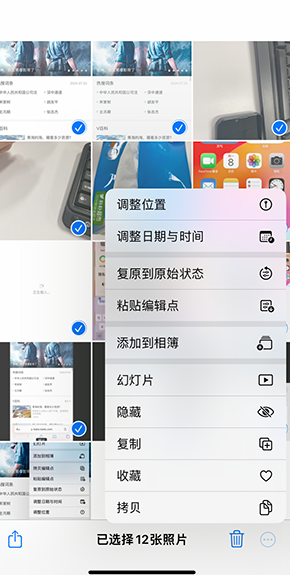 镇赉iPhone维修服务分享iPhone怎么批量修图