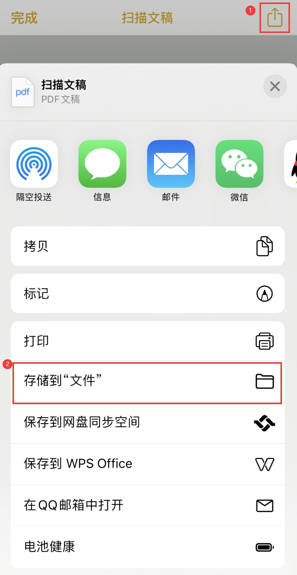 镇赉iPhone14维修站点分享苹果14通过手机将纸质文件转为电子档 