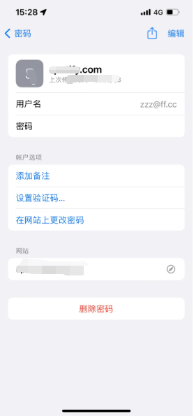 镇赉苹果14服务点分享iPhone14忘记APP密码快速找回方法 