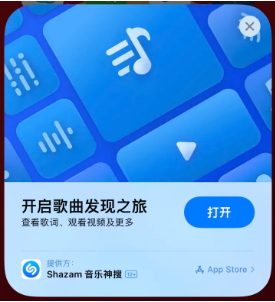 镇赉苹果14维修站分享iPhone14音乐识别功能使用方法 