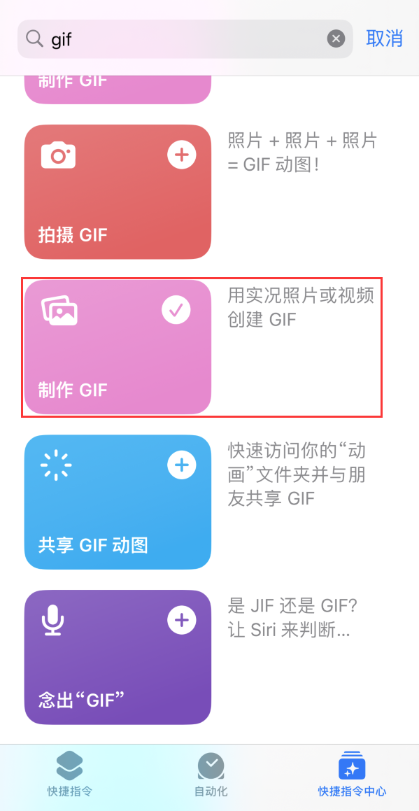 镇赉苹果手机维修分享iOS16小技巧:在iPhone上制作GIF图片 