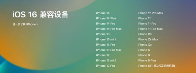 镇赉苹果手机维修分享:iOS 16.4 Beta 3支持哪些机型升级？ 