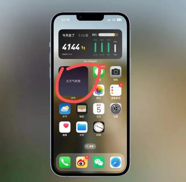 镇赉苹果手机维修分享:iOS16主屏幕天气小组件无法正常工作怎么办？ 
