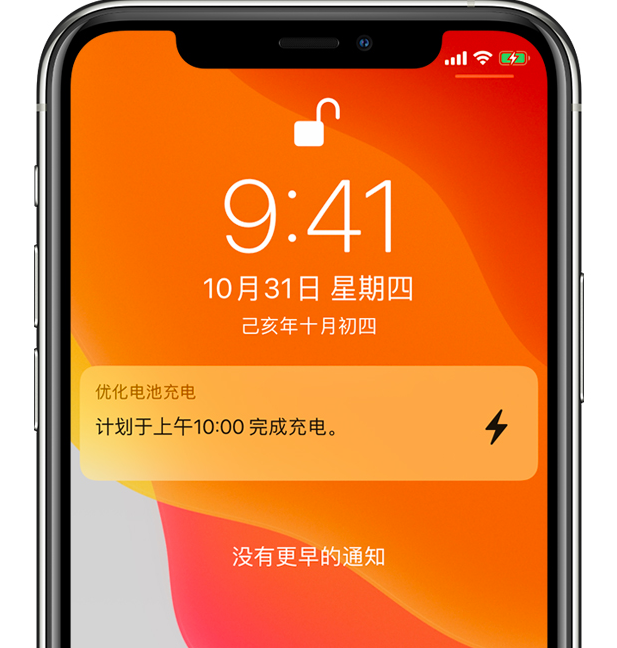 镇赉苹果手机维修分享iPhone 充不满电的原因 