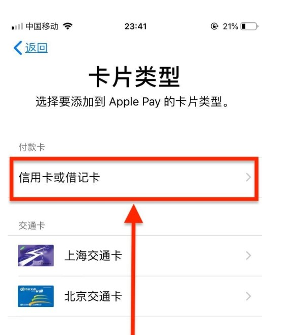 镇赉苹果手机维修分享使用Apple pay支付的方法 