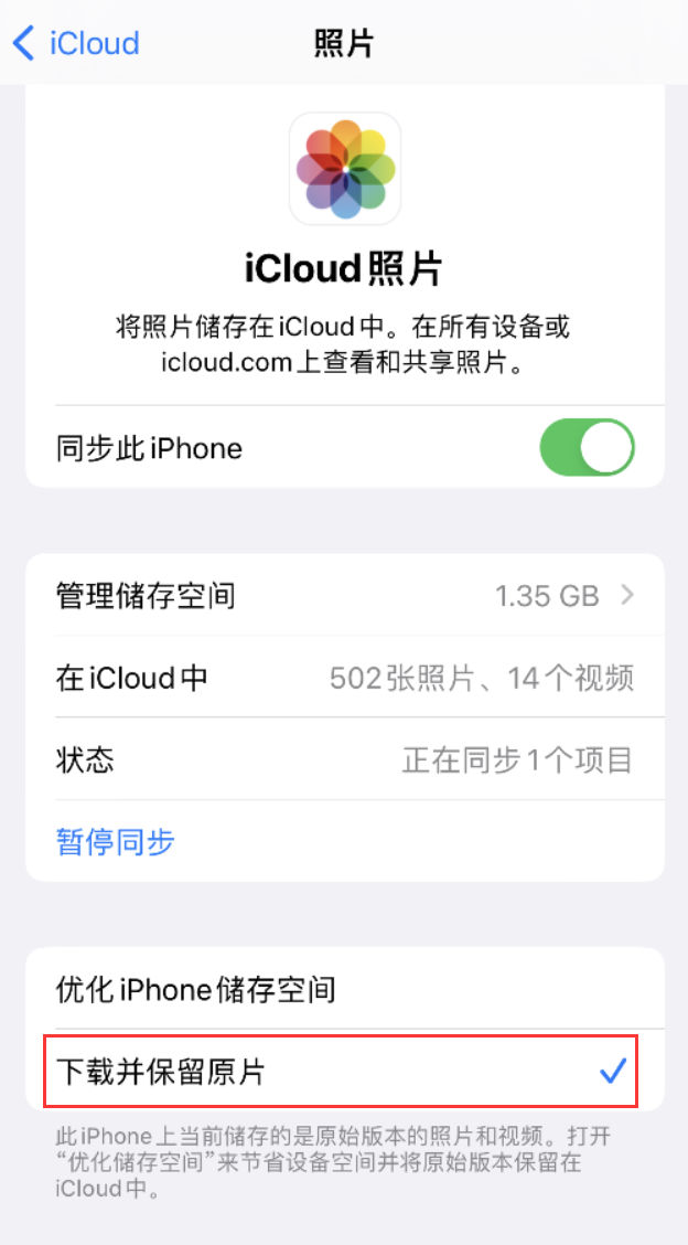 镇赉苹果手机维修分享iPhone 无法加载高质量照片怎么办 