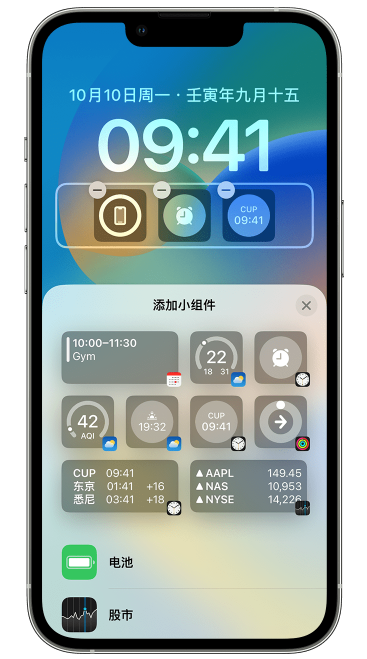 镇赉苹果维修网点分享iOS 16 如何在锁屏上添加小组件？点击无响应如何解决？ 