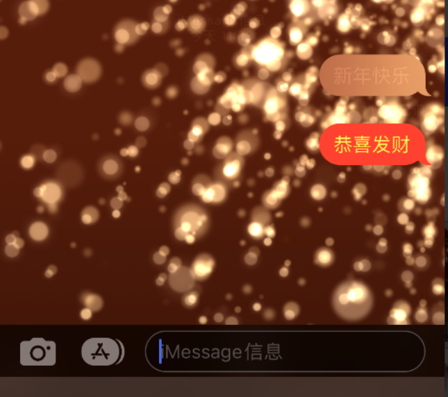 镇赉苹果维修网点分享iPhone 小技巧：使用 iMessage 信息和红包功能 