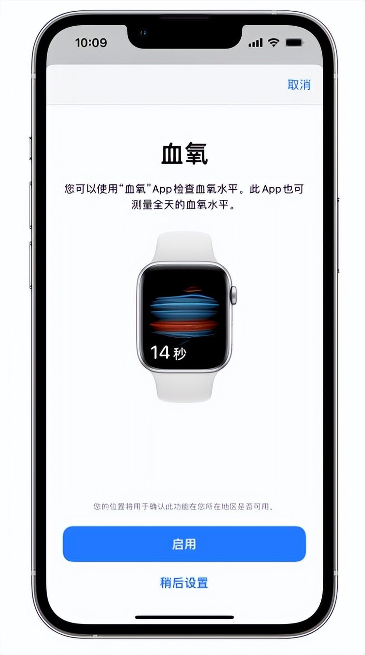 镇赉苹果14维修店分享使用iPhone 14 pro测血氧的方法 