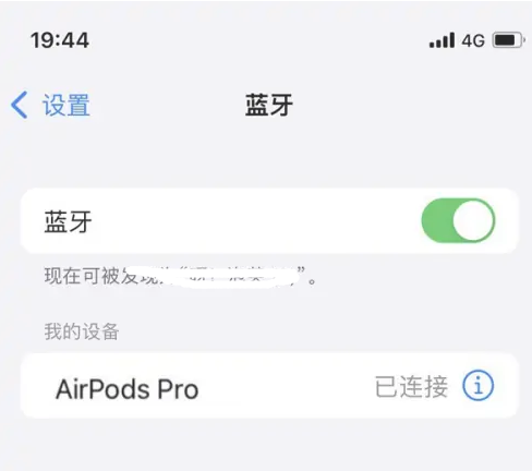 镇赉苹果维修网点分享AirPods Pro连接设备方法教程 