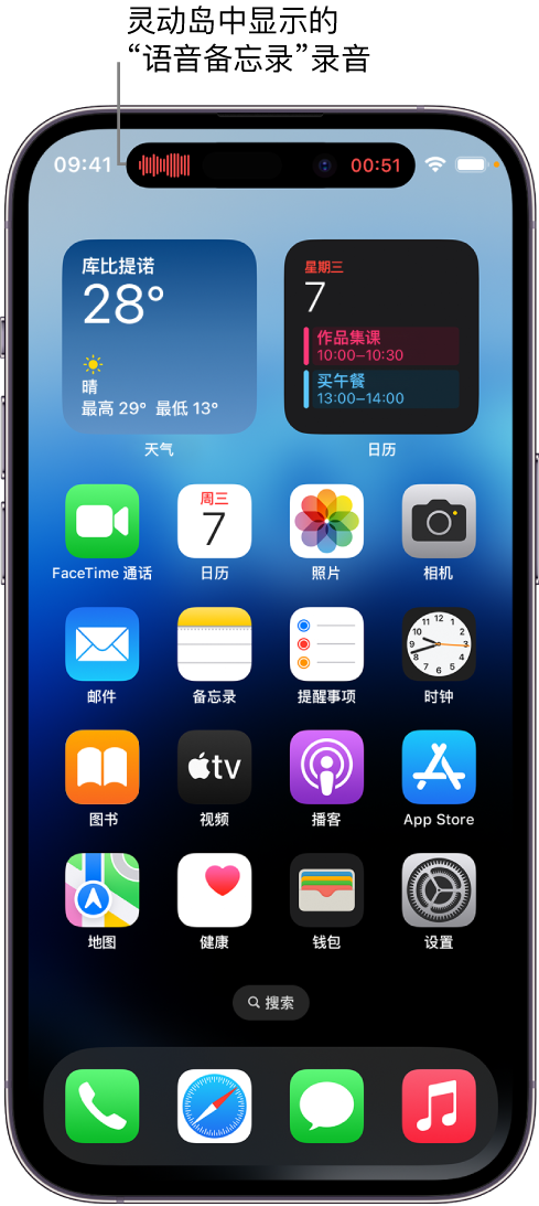 镇赉苹果14维修分享在 iPhone 14 Pro 机型中查看灵动岛活动和进行操作 