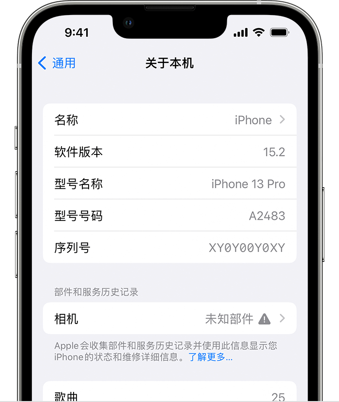 镇赉苹果维修分享iPhone 出现提示相机“未知部件”是什么原因？ 