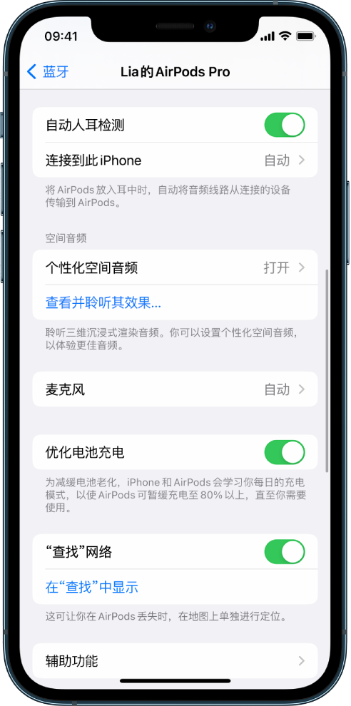 镇赉苹果手机维修分享如何通过 iPhone “查找”功能定位 AirPods 