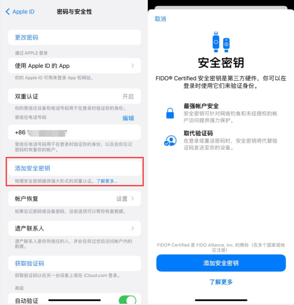 镇赉苹果服务网点分享物理安全密钥有什么用？iOS 16.3新增支持物理安全密钥会更安全吗？ 