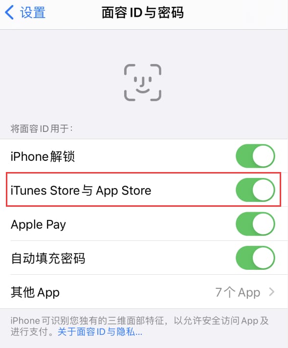 镇赉苹果14维修分享苹果iPhone14免密下载APP方法教程 