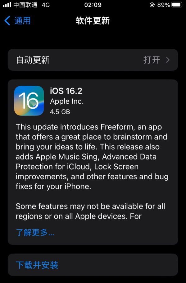 镇赉苹果服务网点分享为什么说iOS 16.2 RC版非常值得更新 