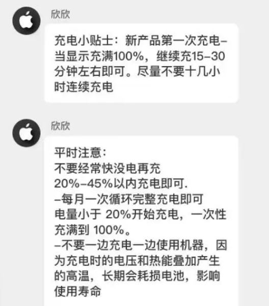 镇赉苹果14维修分享iPhone14 充电小妙招 