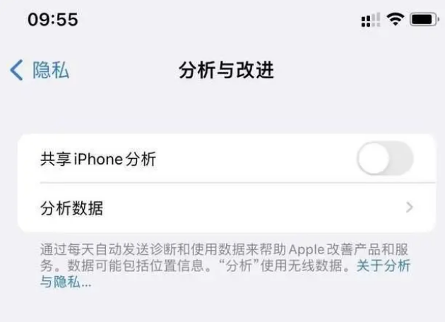 镇赉苹果手机维修分享iPhone如何关闭隐私追踪 