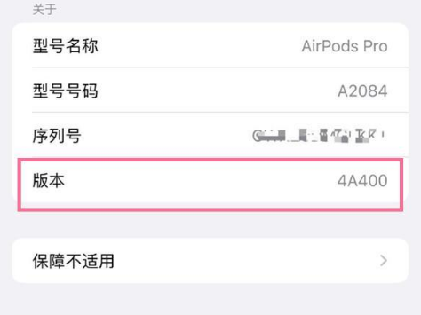 镇赉苹果手机维修分享AirPods pro固件安装方法 