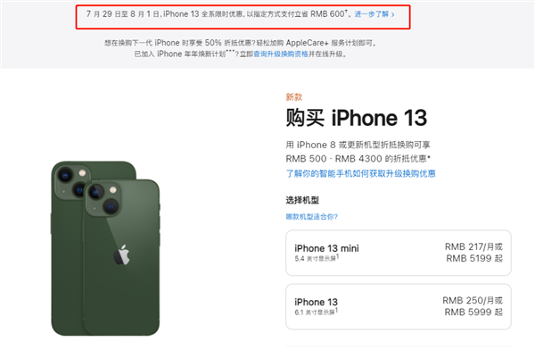 镇赉苹果13维修分享现在买iPhone 13划算吗 