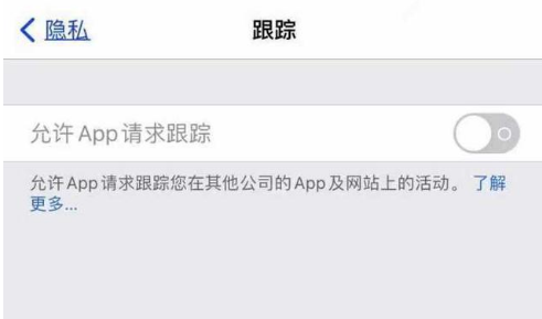 镇赉苹果13维修分享使用iPhone13时如何保护自己的隐私 