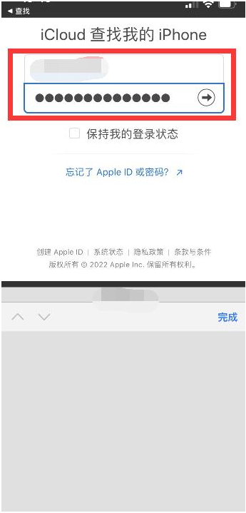 镇赉苹果13维修分享丢失的iPhone13关机后可以查看定位吗 