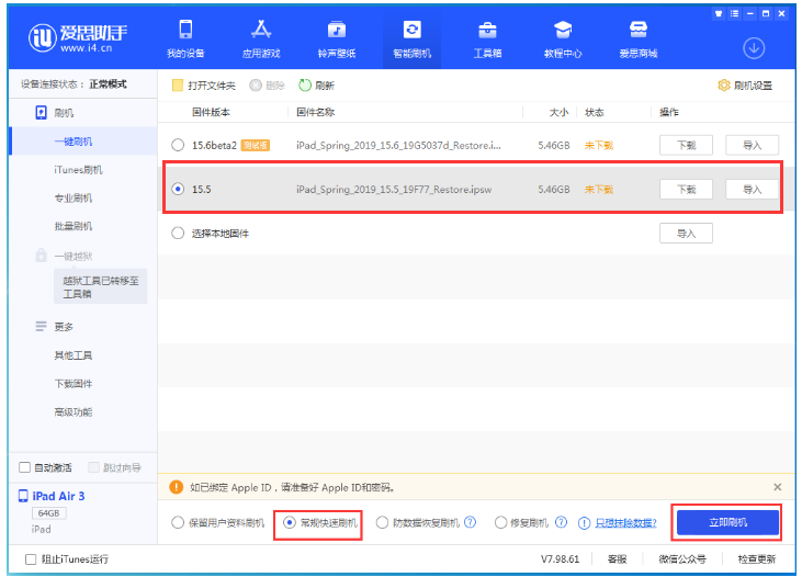 镇赉苹果手机维修分享iOS 16降级iOS 15.5方法教程 