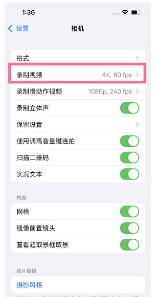 镇赉苹果13维修分享iPhone13怎么打开HDR视频 